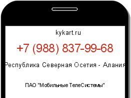 Информация о номере телефона +7 (988) 837-99-68: регион, оператор