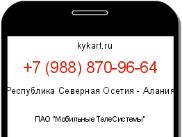 Информация о номере телефона +7 (988) 870-96-64: регион, оператор