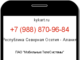 Информация о номере телефона +7 (988) 870-96-84: регион, оператор