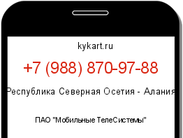 Информация о номере телефона +7 (988) 870-97-88: регион, оператор