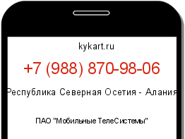 Информация о номере телефона +7 (988) 870-98-06: регион, оператор