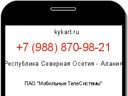 Информация о номере телефона +7 (988) 870-98-21: регион, оператор