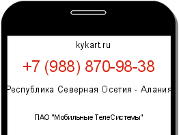 Информация о номере телефона +7 (988) 870-98-38: регион, оператор