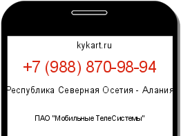 Информация о номере телефона +7 (988) 870-98-94: регион, оператор