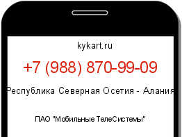 Информация о номере телефона +7 (988) 870-99-09: регион, оператор