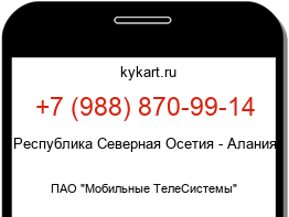 Информация о номере телефона +7 (988) 870-99-14: регион, оператор