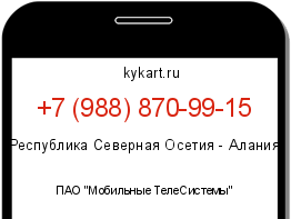 Информация о номере телефона +7 (988) 870-99-15: регион, оператор
