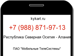 Информация о номере телефона +7 (988) 871-97-13: регион, оператор