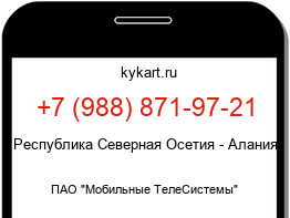 Информация о номере телефона +7 (988) 871-97-21: регион, оператор