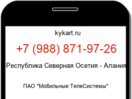 Информация о номере телефона +7 (988) 871-97-26: регион, оператор