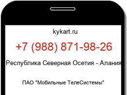 Информация о номере телефона +7 (988) 871-98-26: регион, оператор