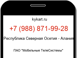 Информация о номере телефона +7 (988) 871-99-28: регион, оператор