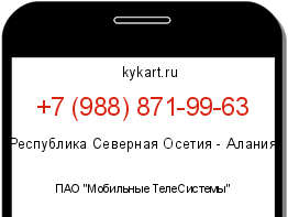 Информация о номере телефона +7 (988) 871-99-63: регион, оператор