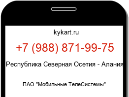 Информация о номере телефона +7 (988) 871-99-75: регион, оператор