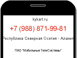 Информация о номере телефона +7 (988) 871-99-81: регион, оператор