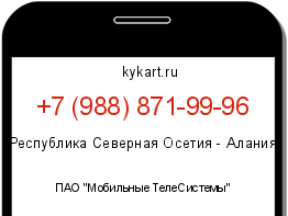 Информация о номере телефона +7 (988) 871-99-96: регион, оператор