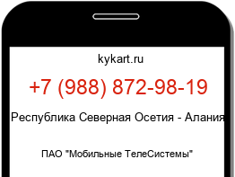 Информация о номере телефона +7 (988) 872-98-19: регион, оператор
