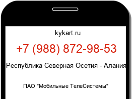 Информация о номере телефона +7 (988) 872-98-53: регион, оператор
