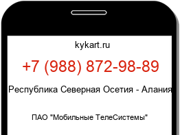 Информация о номере телефона +7 (988) 872-98-89: регион, оператор