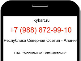 Информация о номере телефона +7 (988) 872-99-10: регион, оператор