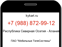 Информация о номере телефона +7 (988) 872-99-12: регион, оператор