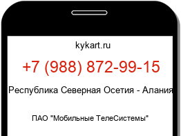 Информация о номере телефона +7 (988) 872-99-15: регион, оператор