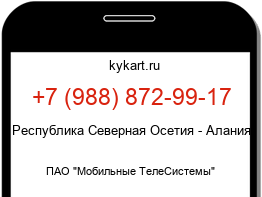Информация о номере телефона +7 (988) 872-99-17: регион, оператор