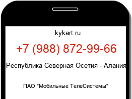 Информация о номере телефона +7 (988) 872-99-66: регион, оператор
