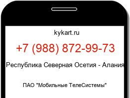 Информация о номере телефона +7 (988) 872-99-73: регион, оператор