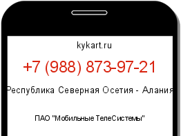 Информация о номере телефона +7 (988) 873-97-21: регион, оператор