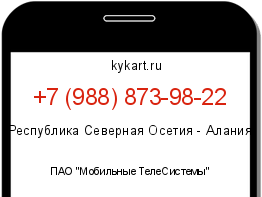 Информация о номере телефона +7 (988) 873-98-22: регион, оператор