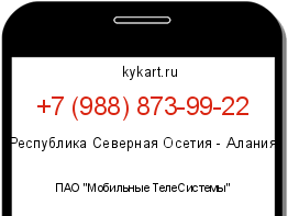 Информация о номере телефона +7 (988) 873-99-22: регион, оператор