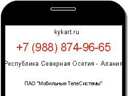 Информация о номере телефона +7 (988) 874-96-65: регион, оператор