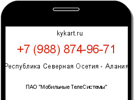 Информация о номере телефона +7 (988) 874-96-71: регион, оператор