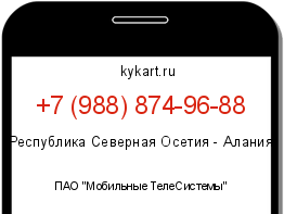 Информация о номере телефона +7 (988) 874-96-88: регион, оператор