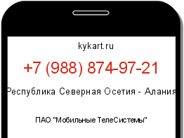 Информация о номере телефона +7 (988) 874-97-21: регион, оператор