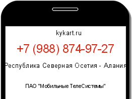 Информация о номере телефона +7 (988) 874-97-27: регион, оператор