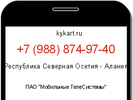 Информация о номере телефона +7 (988) 874-97-40: регион, оператор