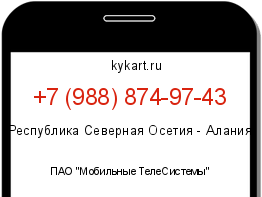 Информация о номере телефона +7 (988) 874-97-43: регион, оператор