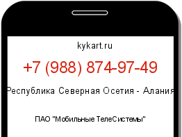 Информация о номере телефона +7 (988) 874-97-49: регион, оператор