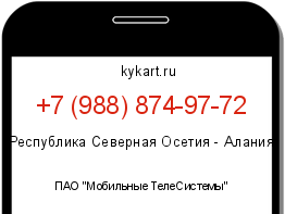 Информация о номере телефона +7 (988) 874-97-72: регион, оператор