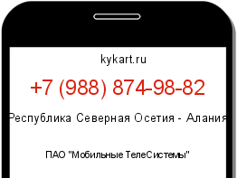 Информация о номере телефона +7 (988) 874-98-82: регион, оператор