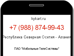 Информация о номере телефона +7 (988) 874-99-43: регион, оператор