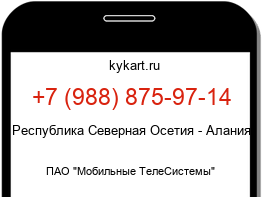 Информация о номере телефона +7 (988) 875-97-14: регион, оператор