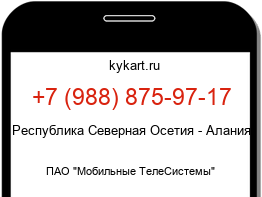 Информация о номере телефона +7 (988) 875-97-17: регион, оператор