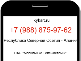 Информация о номере телефона +7 (988) 875-97-62: регион, оператор