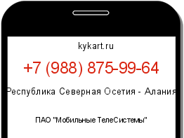 Информация о номере телефона +7 (988) 875-99-64: регион, оператор