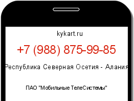 Информация о номере телефона +7 (988) 875-99-85: регион, оператор