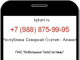 Информация о номере телефона +7 (988) 875-99-95: регион, оператор