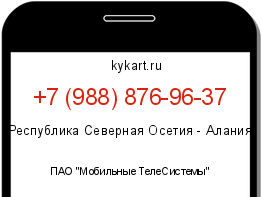 Информация о номере телефона +7 (988) 876-96-37: регион, оператор